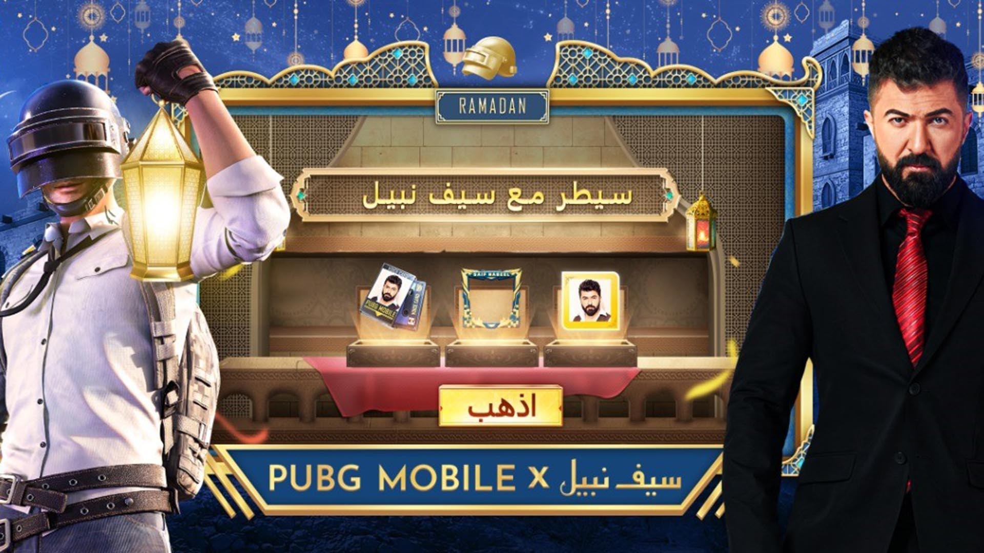 PUBG MOBILE