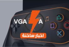 اخبار ساخنة
