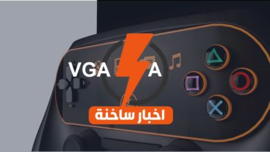 اخبار ساخنة