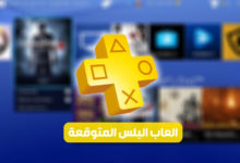 العاب البلس المجانية