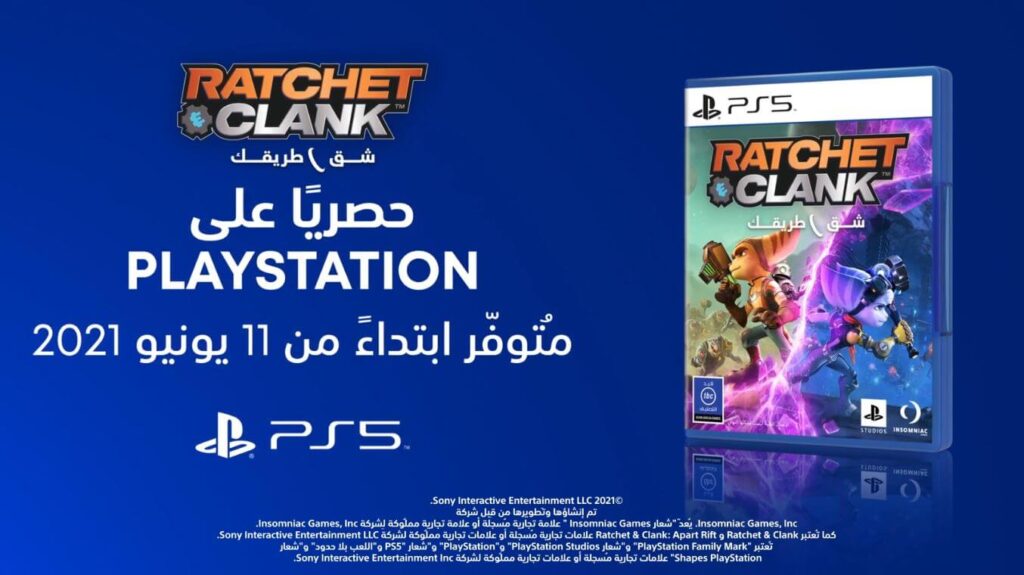 الكشف رسمياً عن الغلاف العربي للعبة ratchet & clank: rift apart.. dlgames - download all your games for free