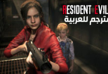 Resident Evil 2