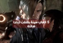 العاب سيئة