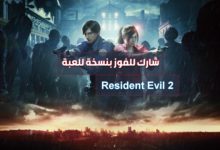 Resident Evil 2