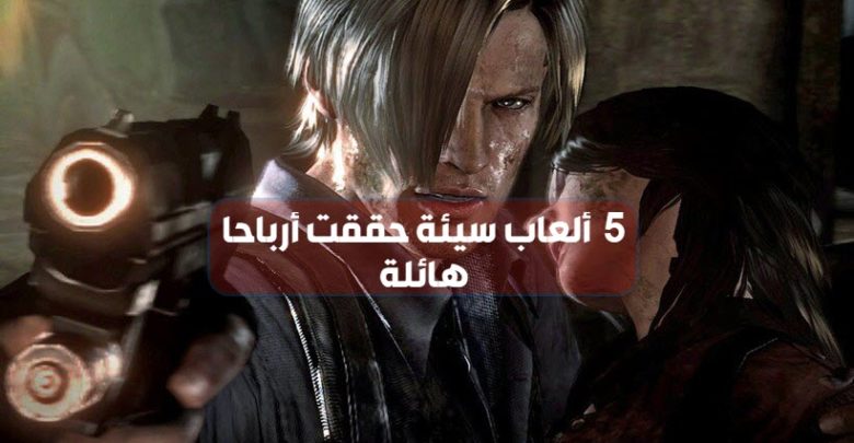 العاب سيئة