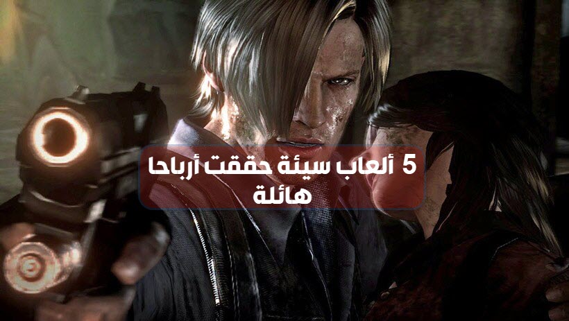 العاب سيئة