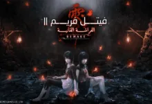 Fatal Frame 2 Remake