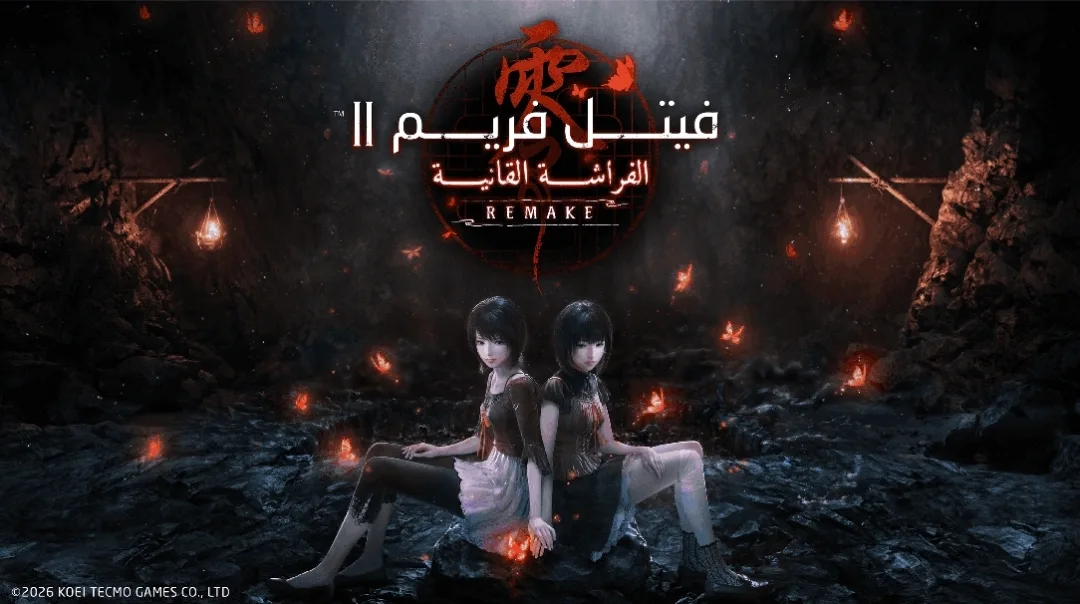 Fatal Frame 2 Remake