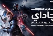 Star Wars Jedi Fallen Order