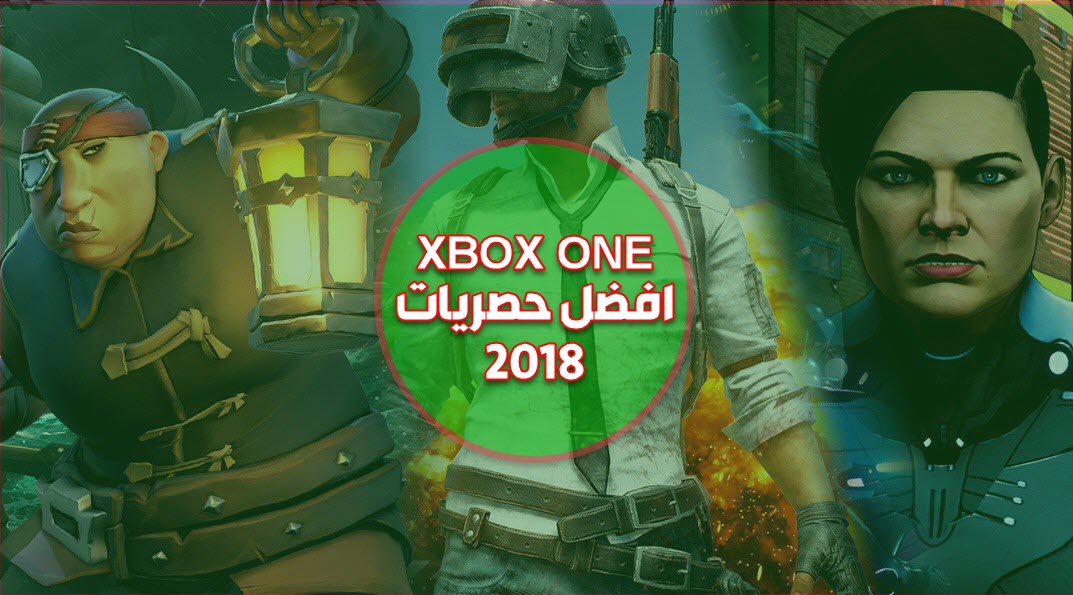 الاكسبوكس وان