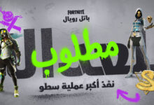 تحديث Fortnite 23.40
