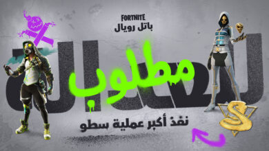 تحديث Fortnite 23.40