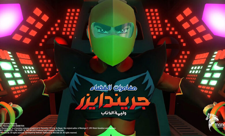 مراجعة وتقييم مغامرات الفضاء جريندايزر