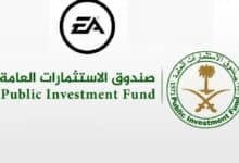 صندوق الاستثمارات العامة السعودي EA Electronic Arts