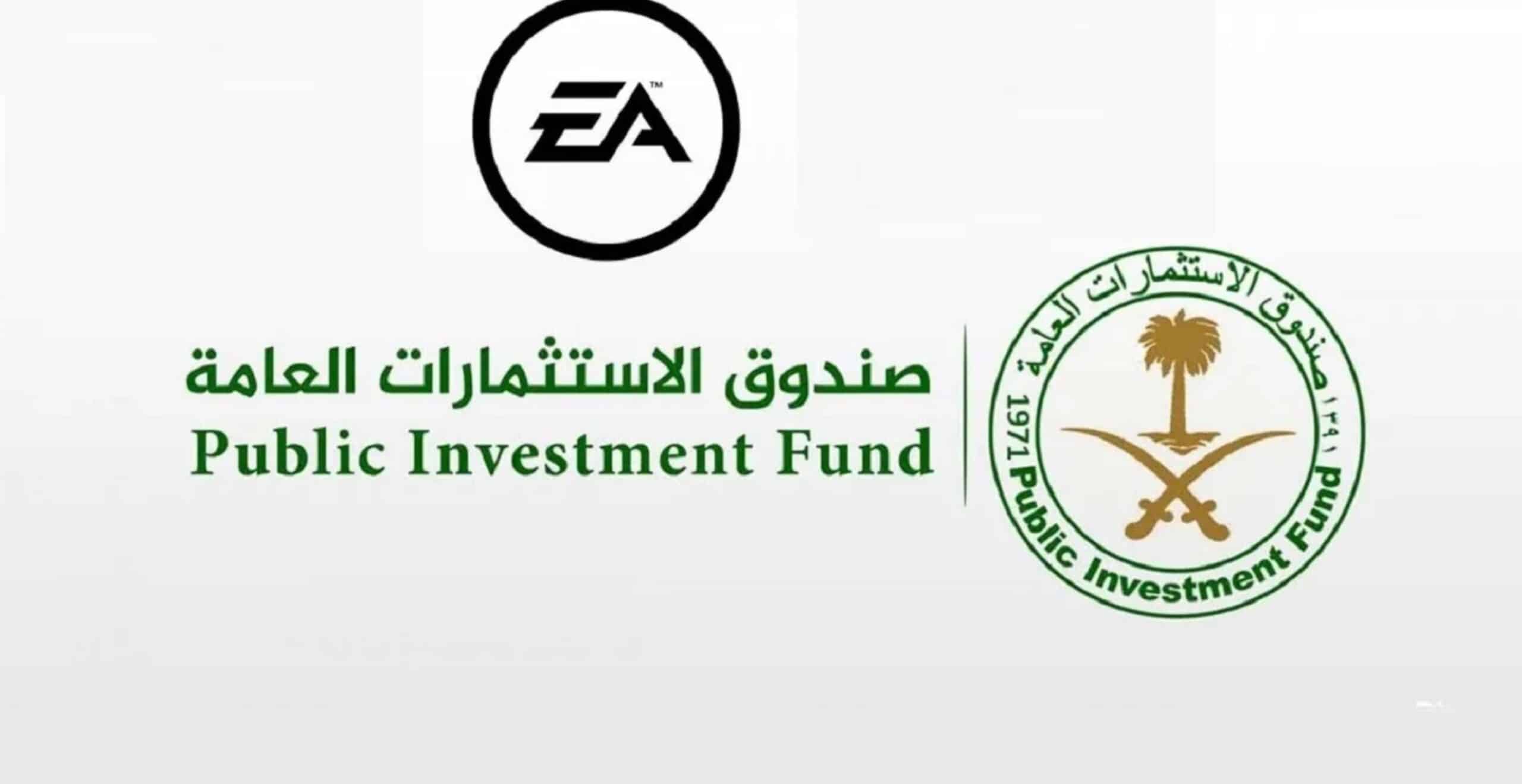 صندوق الاستثمارات العامة السعودي EA Electronic Arts