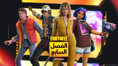 فورتنايت Fortnite