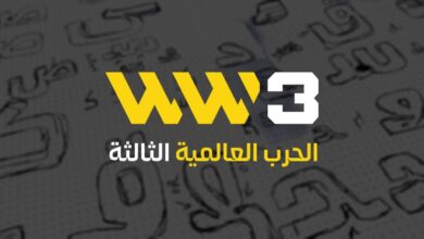WW3 اللغة العربية