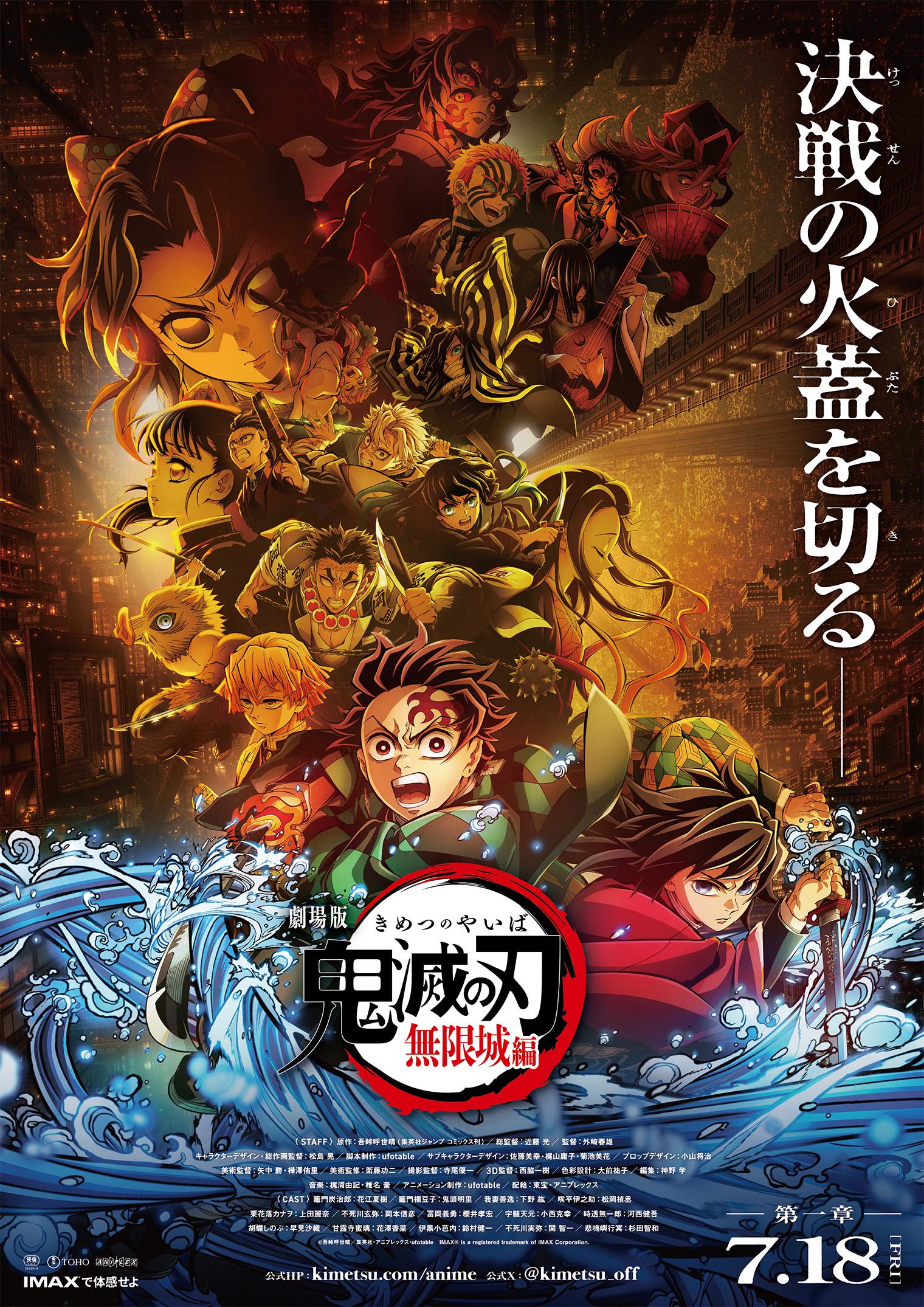 Demon Slayer: The Infinity Castle