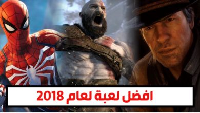 افضل لعبة السنة 2018