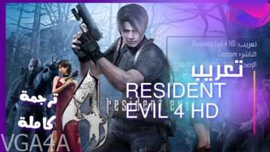 Resident Evil 4