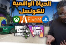 GTA 6 الحياة الواقعية
