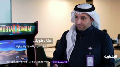 الألعاب الإلكترونية السعودية