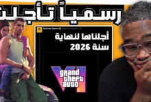 تأجيل GTA 6