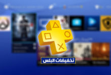 شبكة البلايستيشن