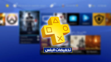 شبكة البلايستيشن