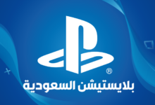 متجر بلايستيشن السعودي