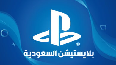 متجر بلايستيشن السعودي