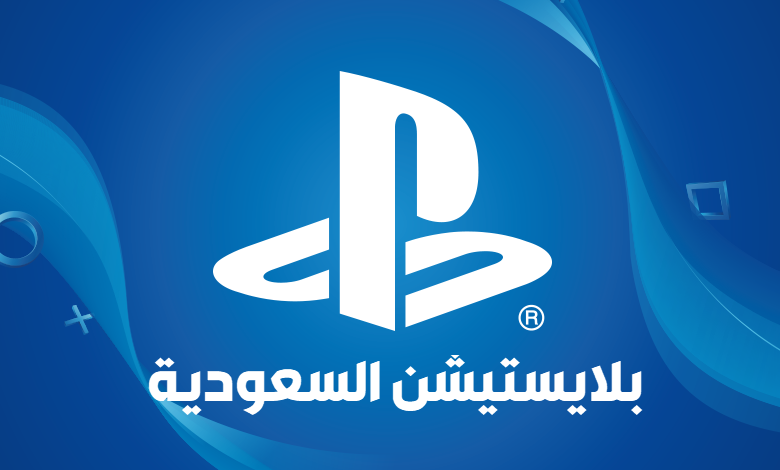 متجر بلايستيشن السعودي