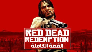 Red Dead Redemption