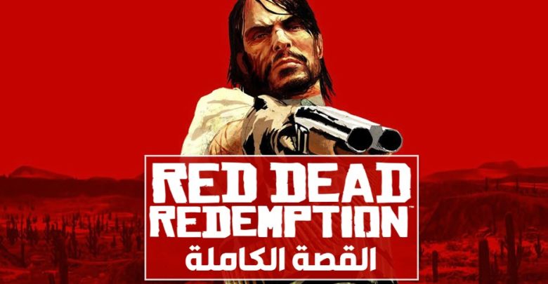 Red Dead Redemption