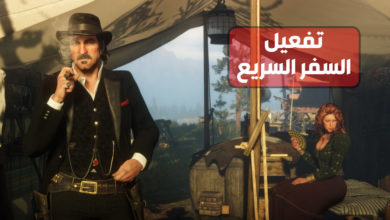 Red Dead Redemption 2