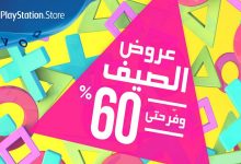 تخفيضات الصيف متجر بلايستيشن