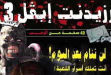 العاب الفيديو