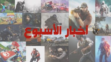 أهم أخبار الأسبوع