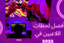ألعاب اللاعبين 2022