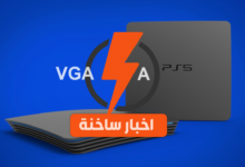 اخبار ساخنة