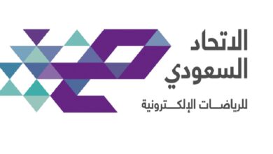 الاتحاد السعودي للرياضات الإلكترونية