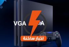 بلايستيشن 5 و اكسبوكس 2