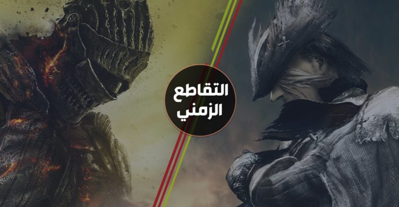 العاب السولز و بلود بورن
