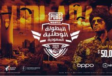 البطولة الوطنية PUBG MOBILE