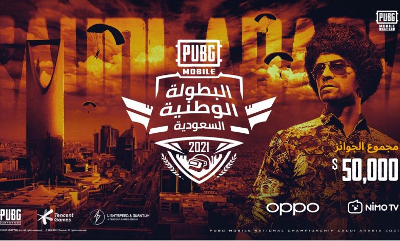البطولة الوطنية PUBG MOBILE