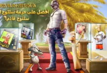 ببجي موبايل، عن تعاون مميز بمناسبة عيد الفطر مع سلسلة الرسوم المتحركة السعودية الشهيرة "مسامير