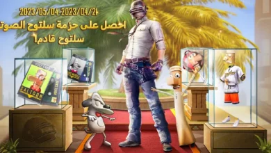 ببجي موبايل، عن تعاون مميز بمناسبة عيد الفطر مع سلسلة الرسوم المتحركة السعودية الشهيرة "مسامير