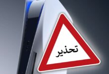 عمليات احتيال من حسابات وهمية ببيع اجهزة بلايستيشن 5 - تحذير..
