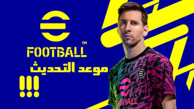 تحديث eFootball 2023 2.4