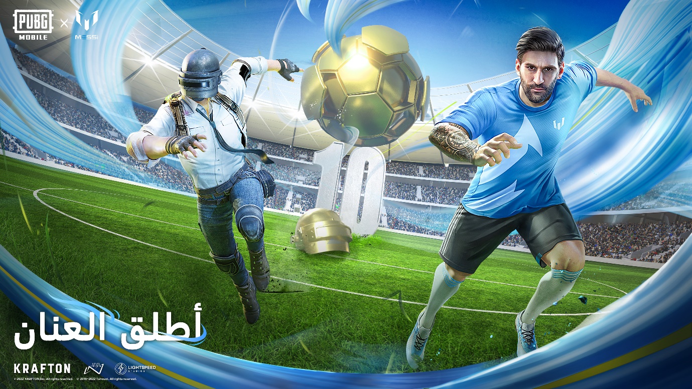 تحديث ببجي موبايل 2.3